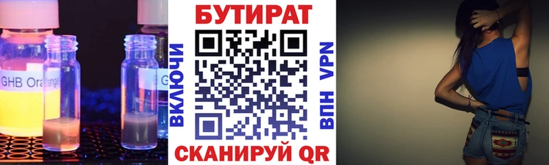 БУТИРАТ оксибутират  Эртиль 