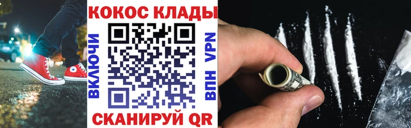КОКАИН Перу  наркошоп  Эртиль 
