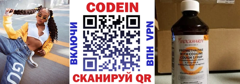 Кодеиновый сироп Lean Purple Drank Эртиль