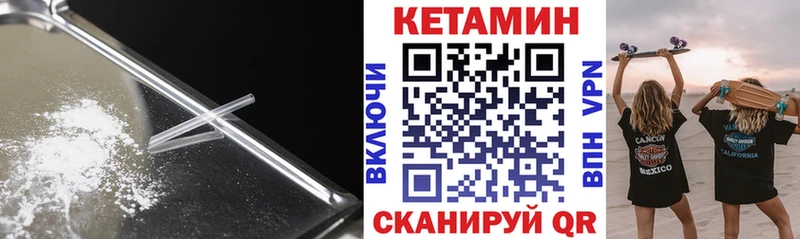 КЕТАМИН ketamine  купить  цена  Эртиль 