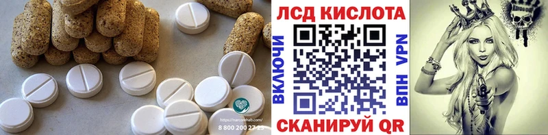 ЛСД экстази кислота  мега   Эртиль 
